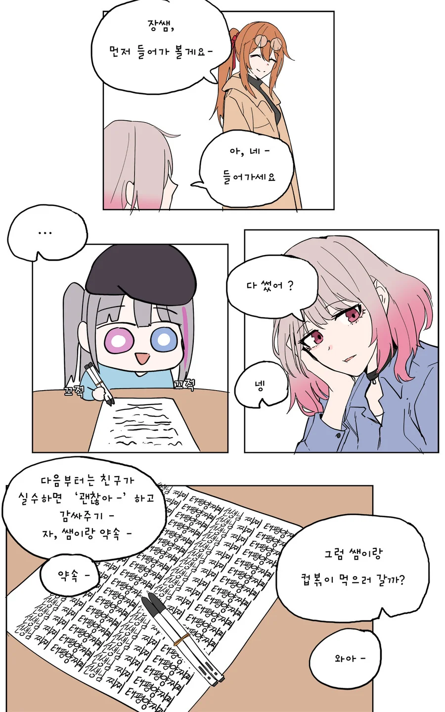 manga_2565461_006.webp