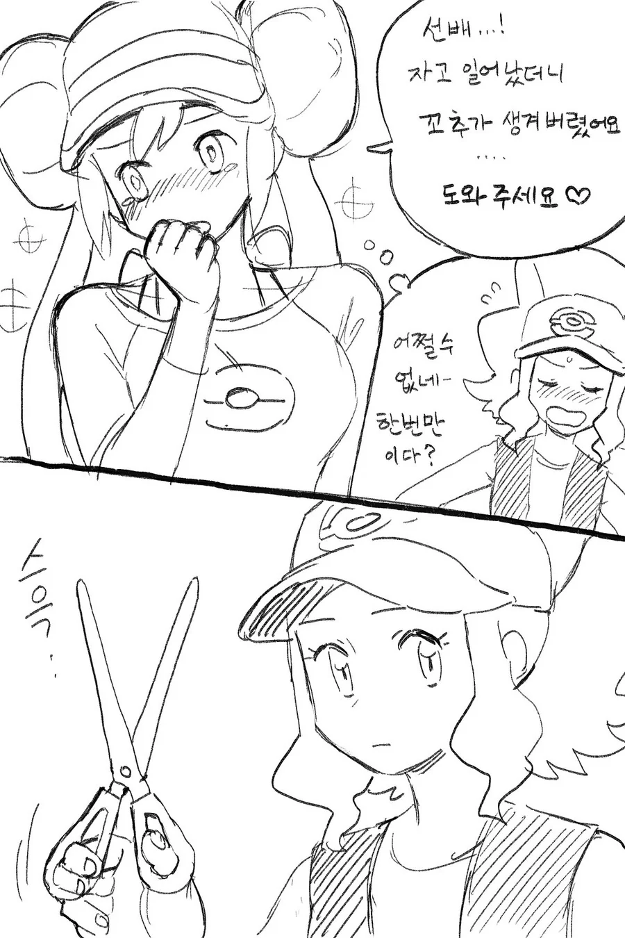 manga_2761253_001.webp