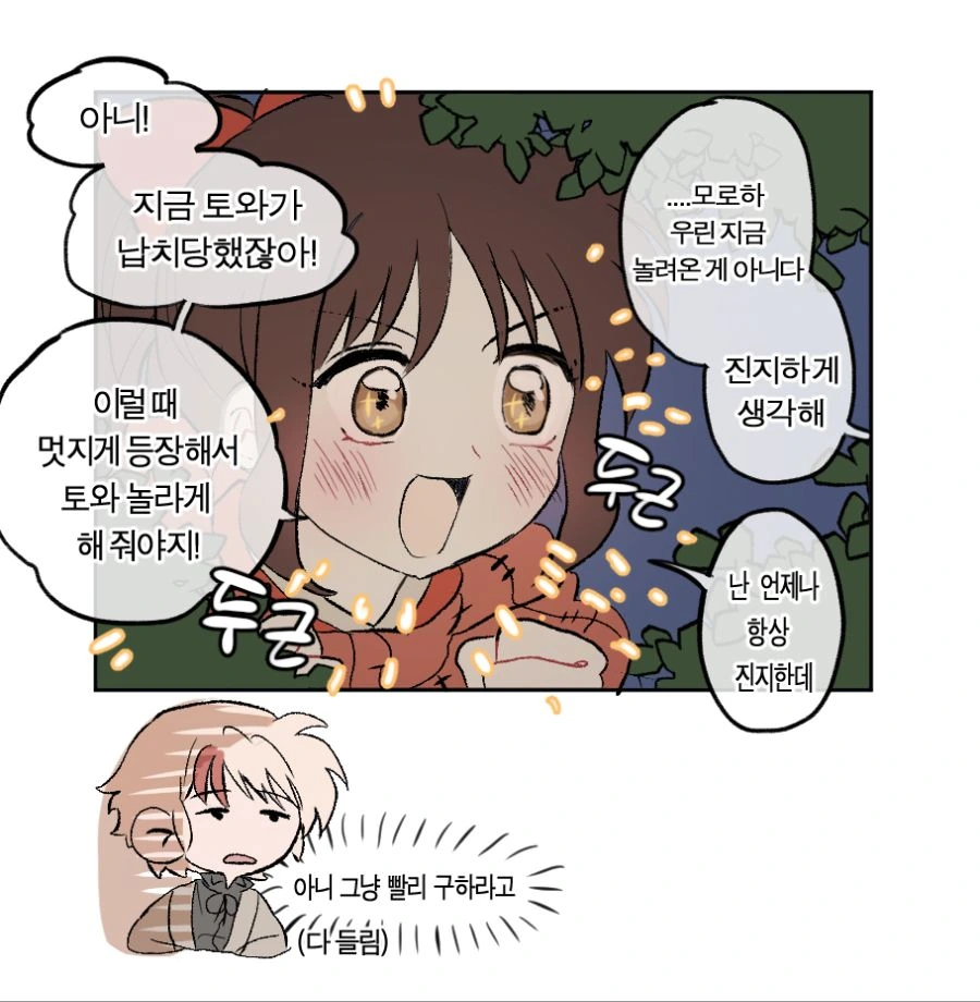 manga_286092_002.webp