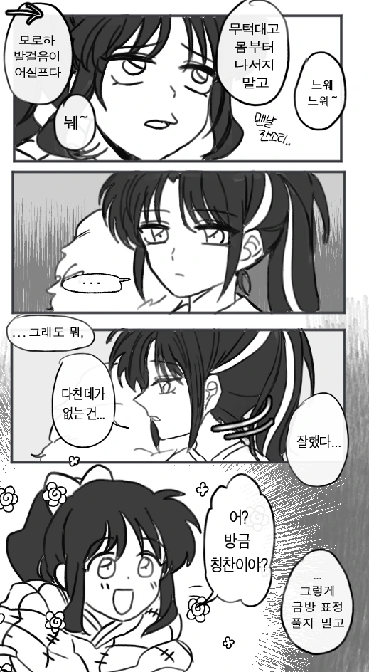manga_286092_004.webp