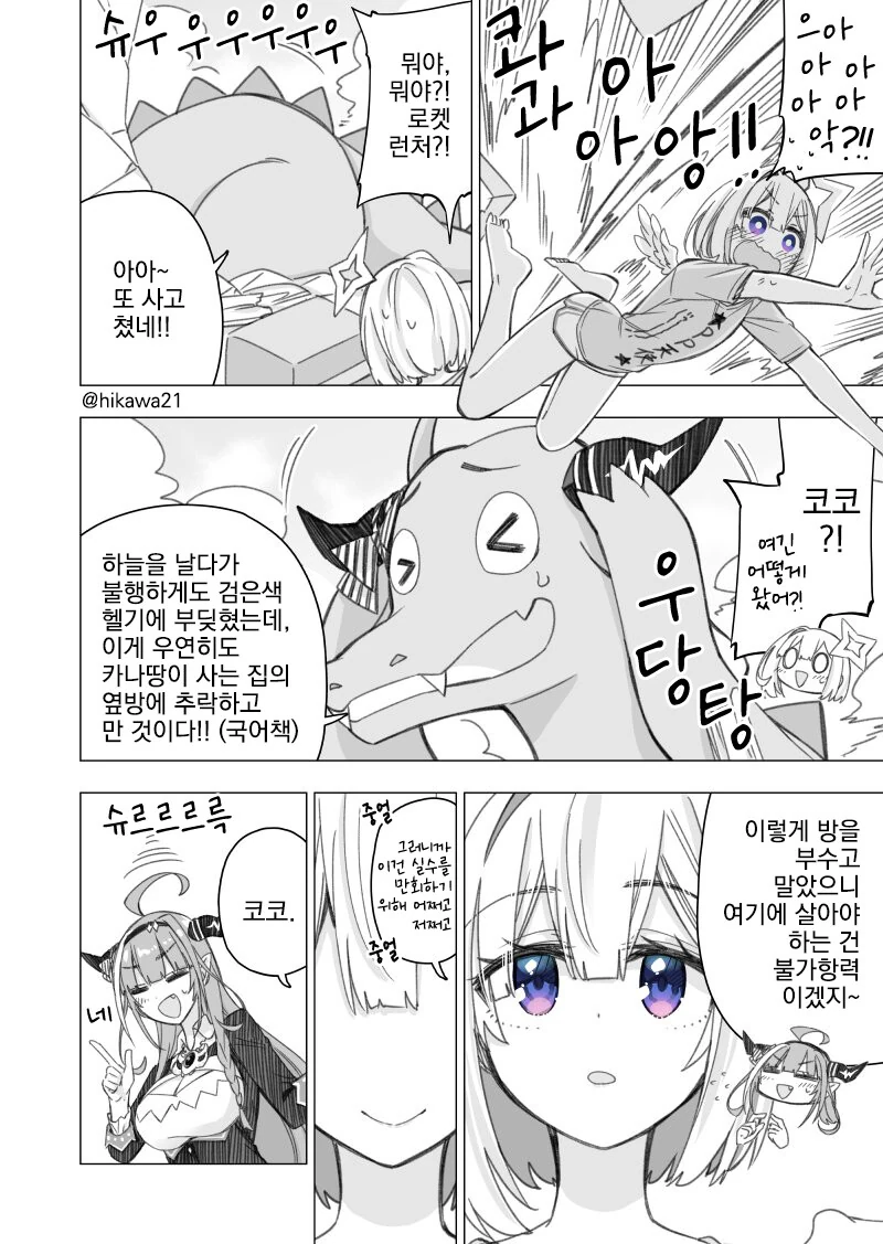 manga_3034787_002.webp