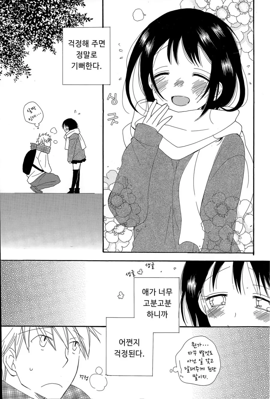 manga_3043910_003.webp