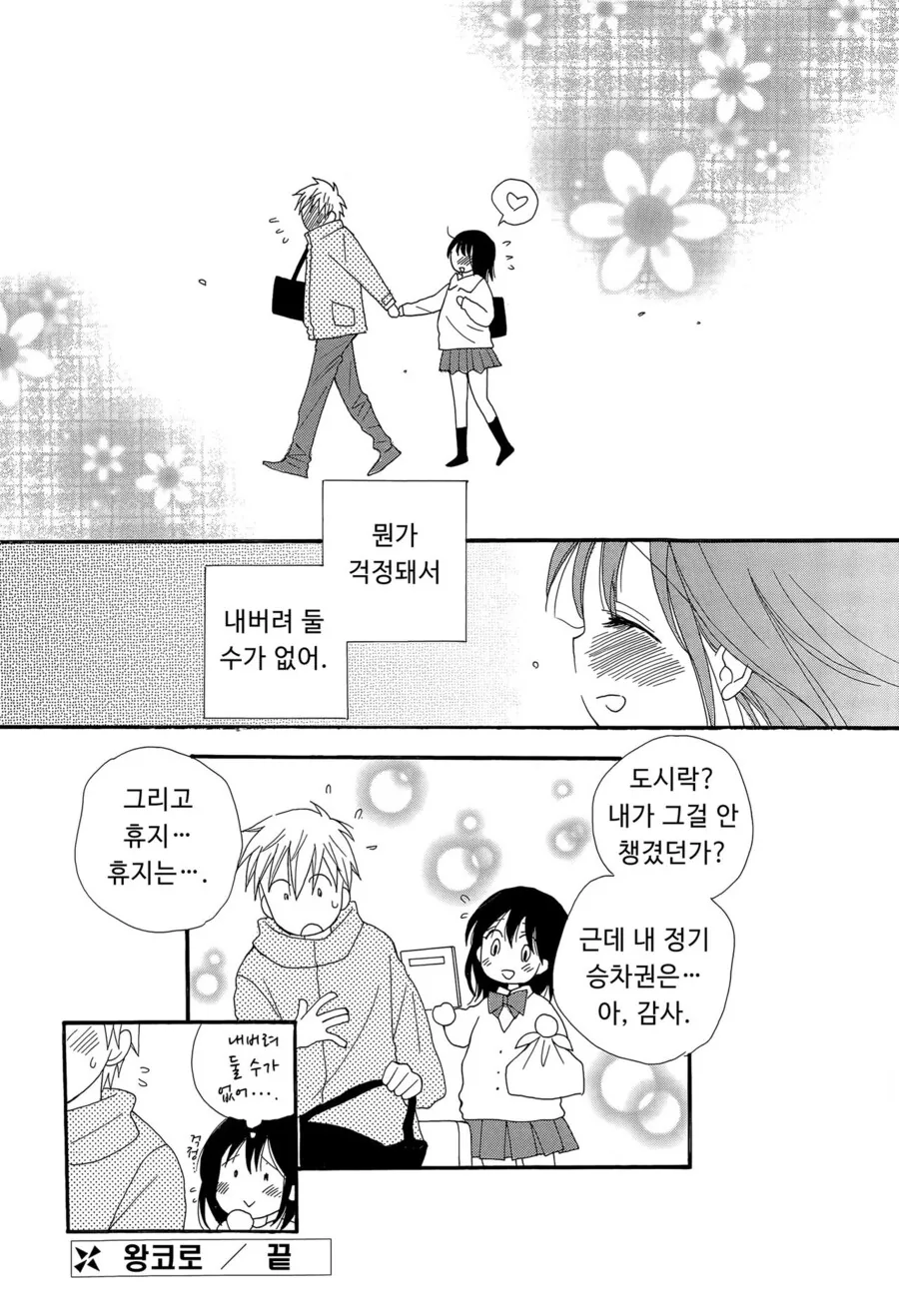 manga_3043910_010.webp