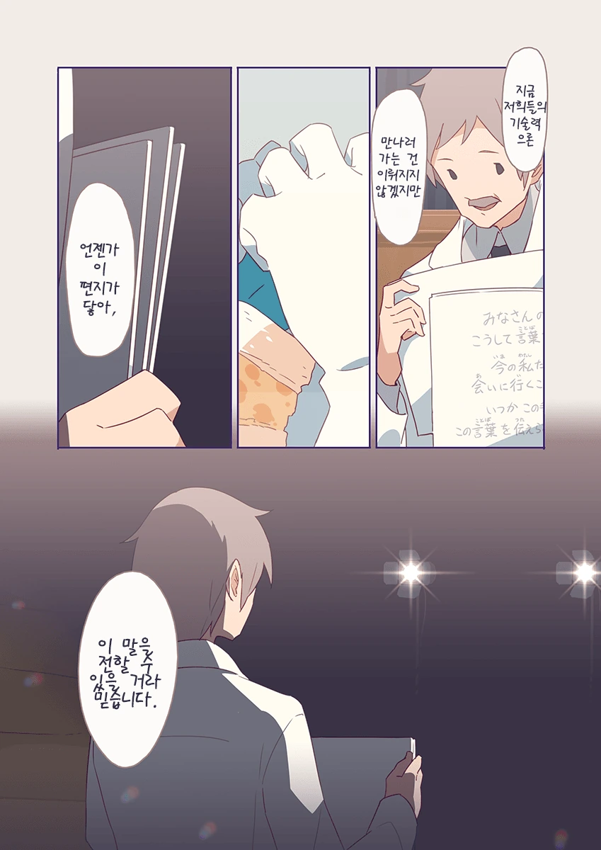 manga_351818_041.webp