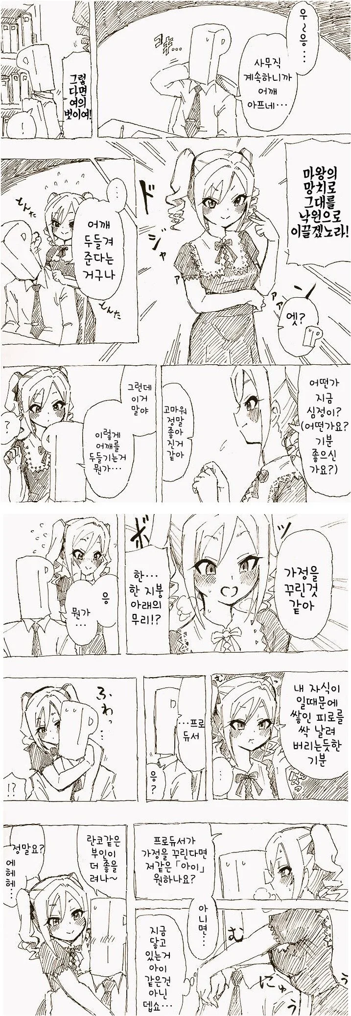 manga_353430_001.webp