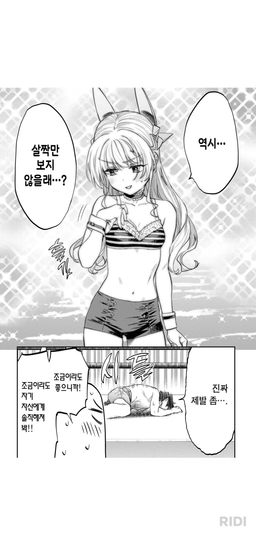 미소녀수육) 서른살 아재들끼리 플러팅 ㅈ돠네;_1.png