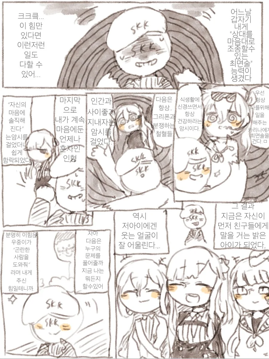 manga_372501_001.webp
