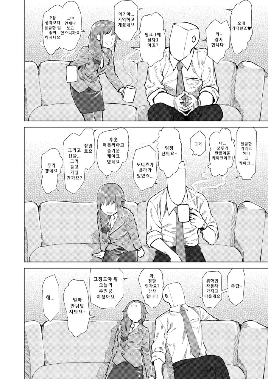 manga_374398_002.webp