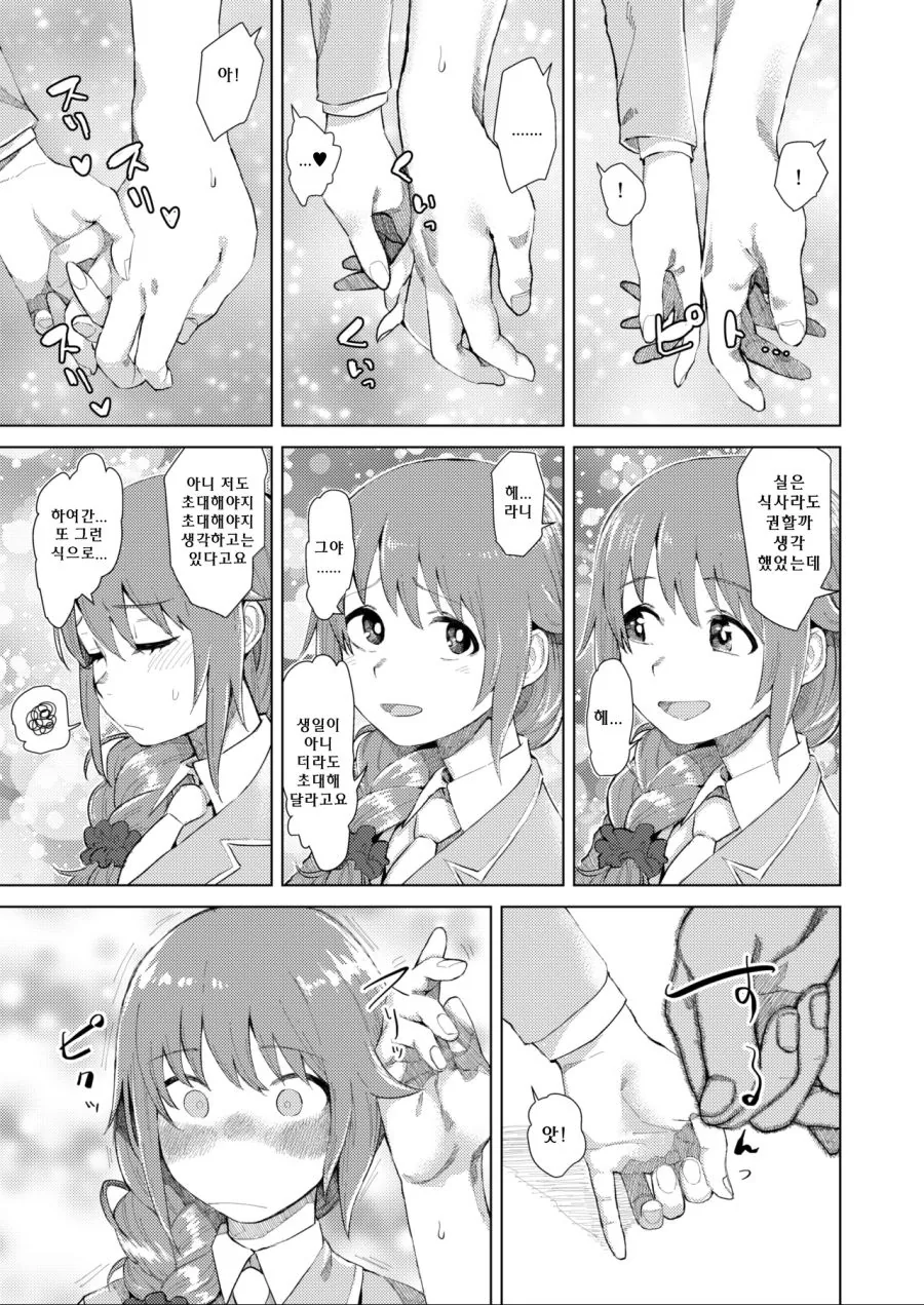 manga_374398_003.webp