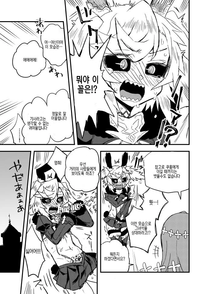 호적수에게 이기기위해 여(?)신과 계약하는.manga_4.jpg