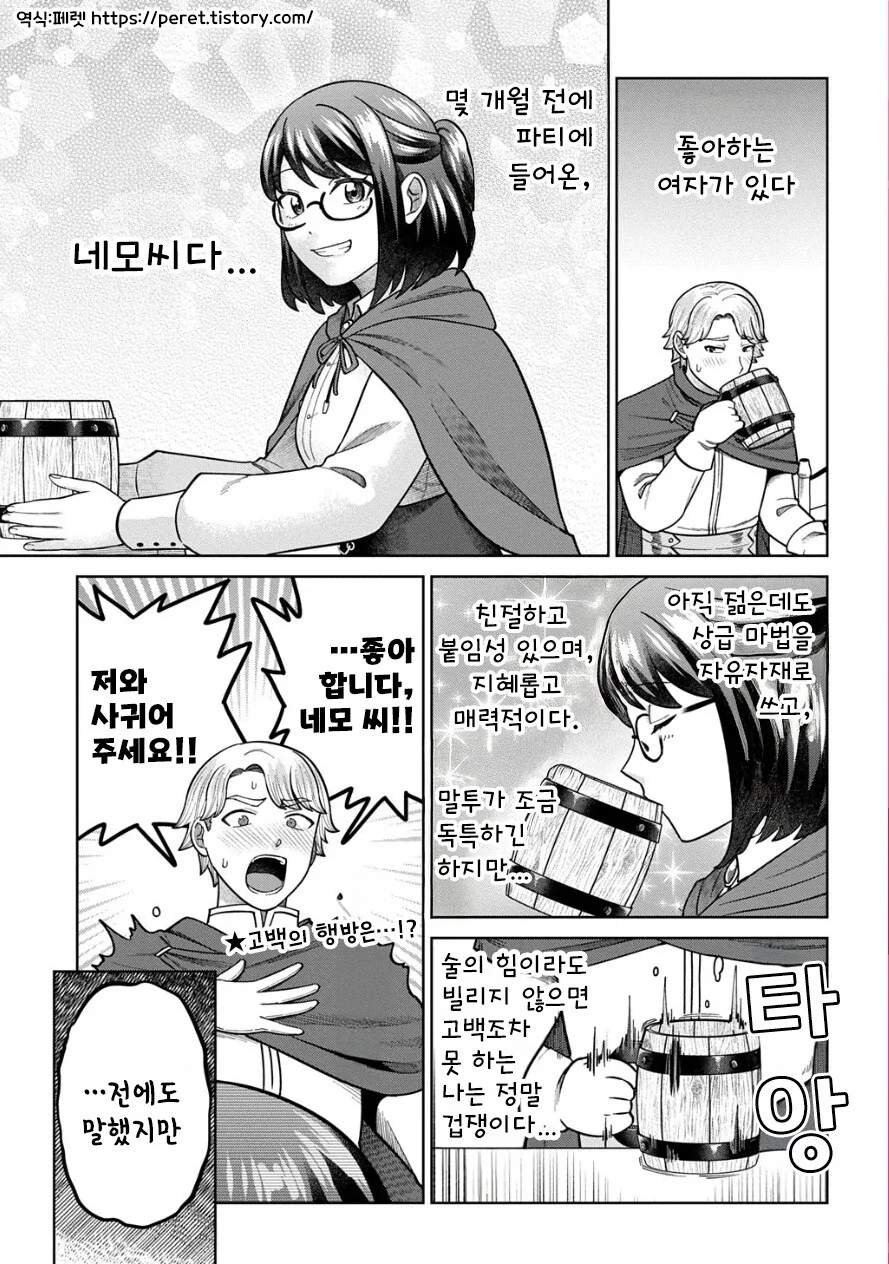 아저씨의 이세계전생.manhwa_1.jpg