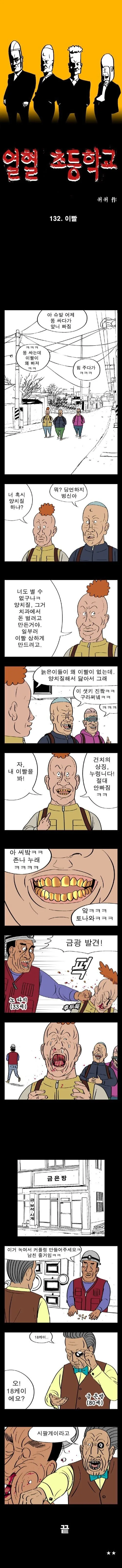 시팔게이라고 원본 만화_1.jpg