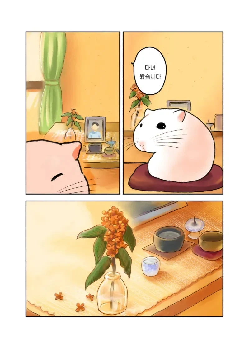엄마가 햄스터가 된 .manhwa 2_8.webp