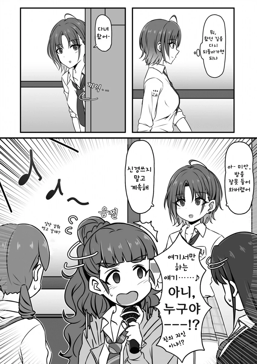[@] 세계관 충돌_2.png