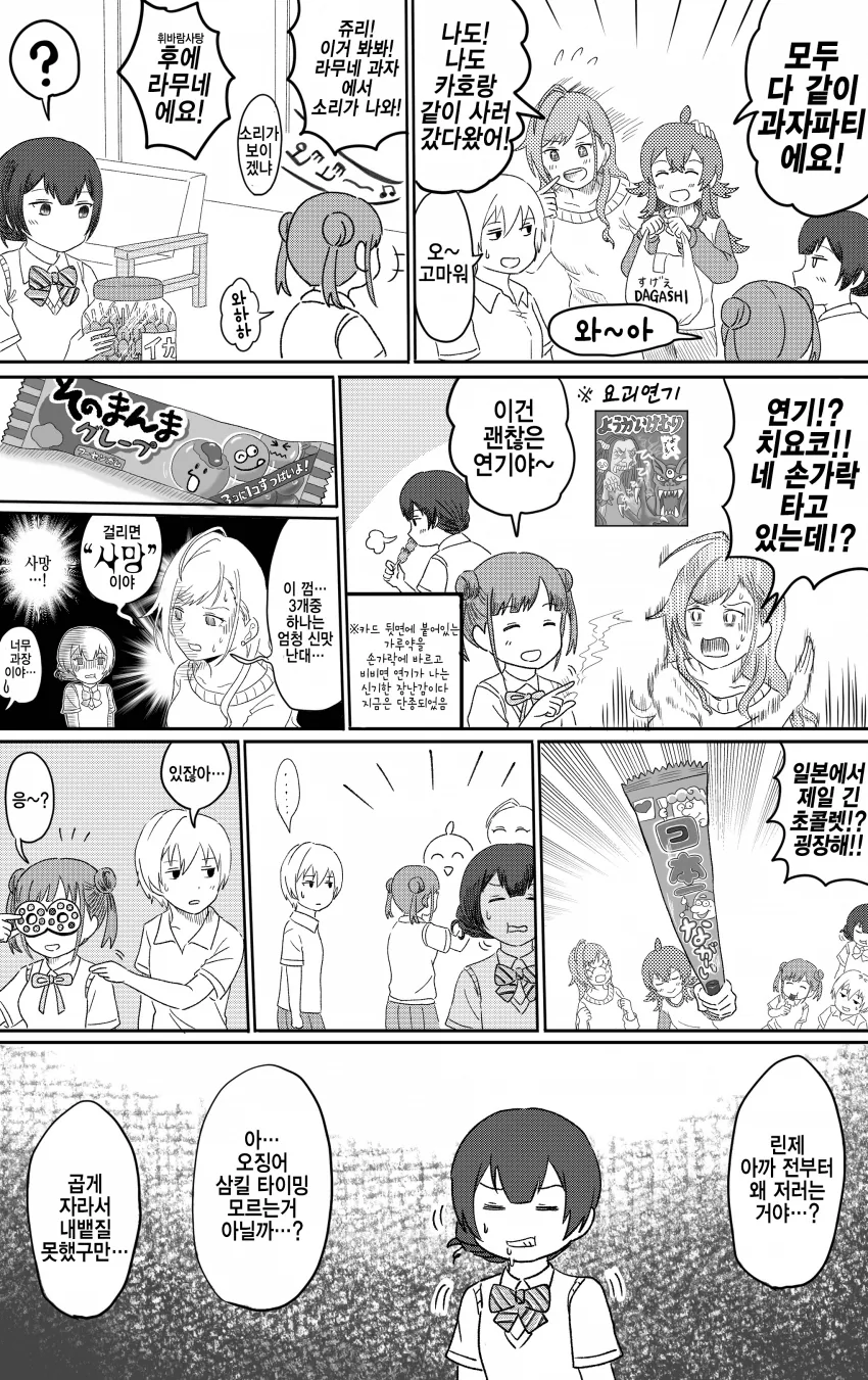 manga_430259_001.webp