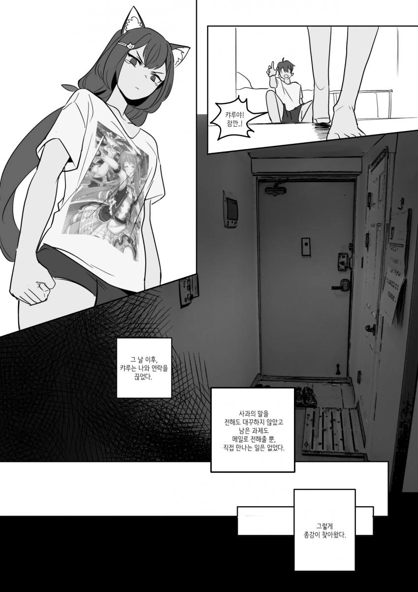 manga_440388_009.webp