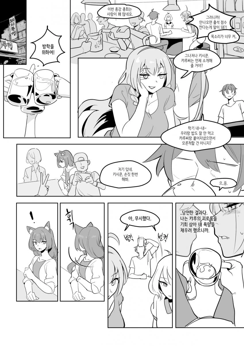 manga_440388_010.webp