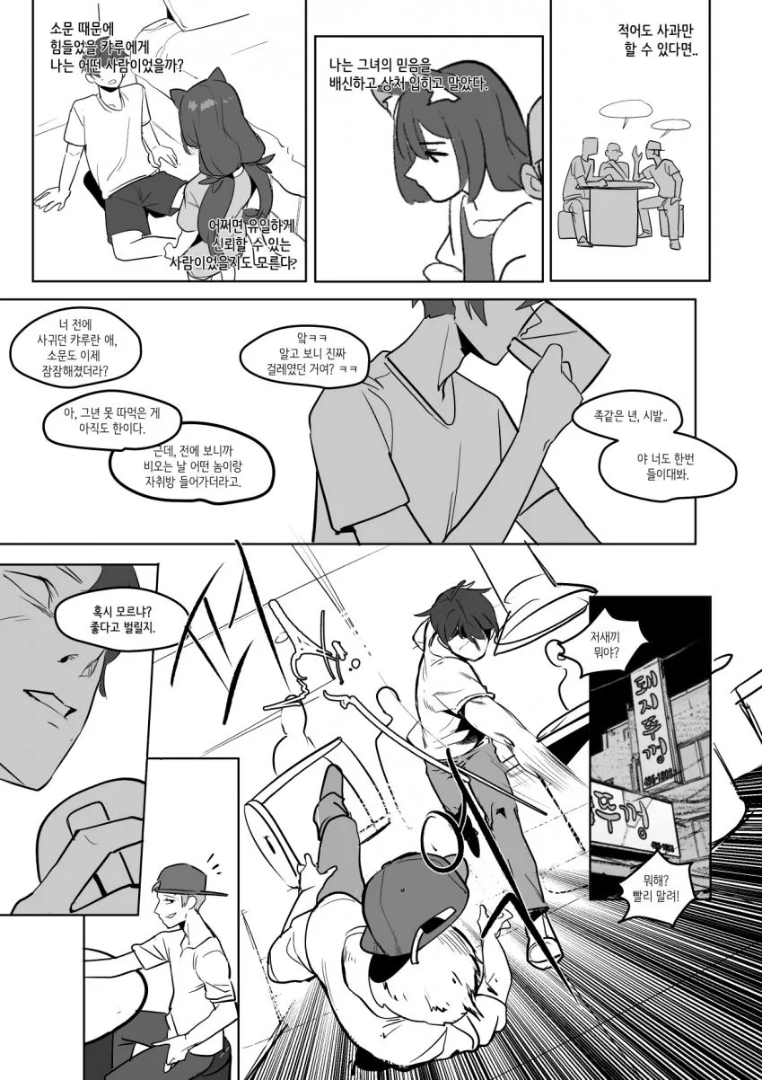 manga_440388_011.webp