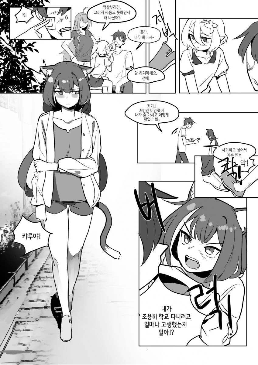 manga_440388_012.webp