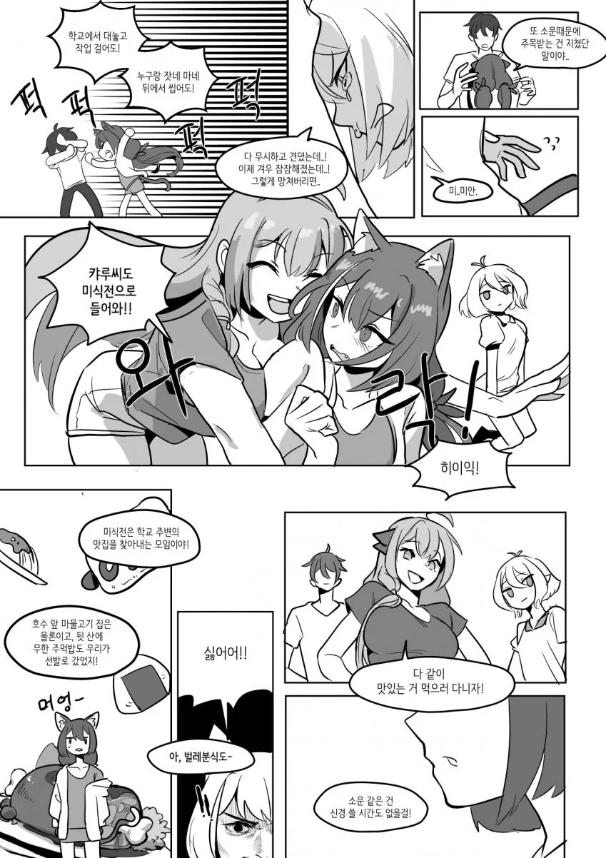 manga_440388_013.webp