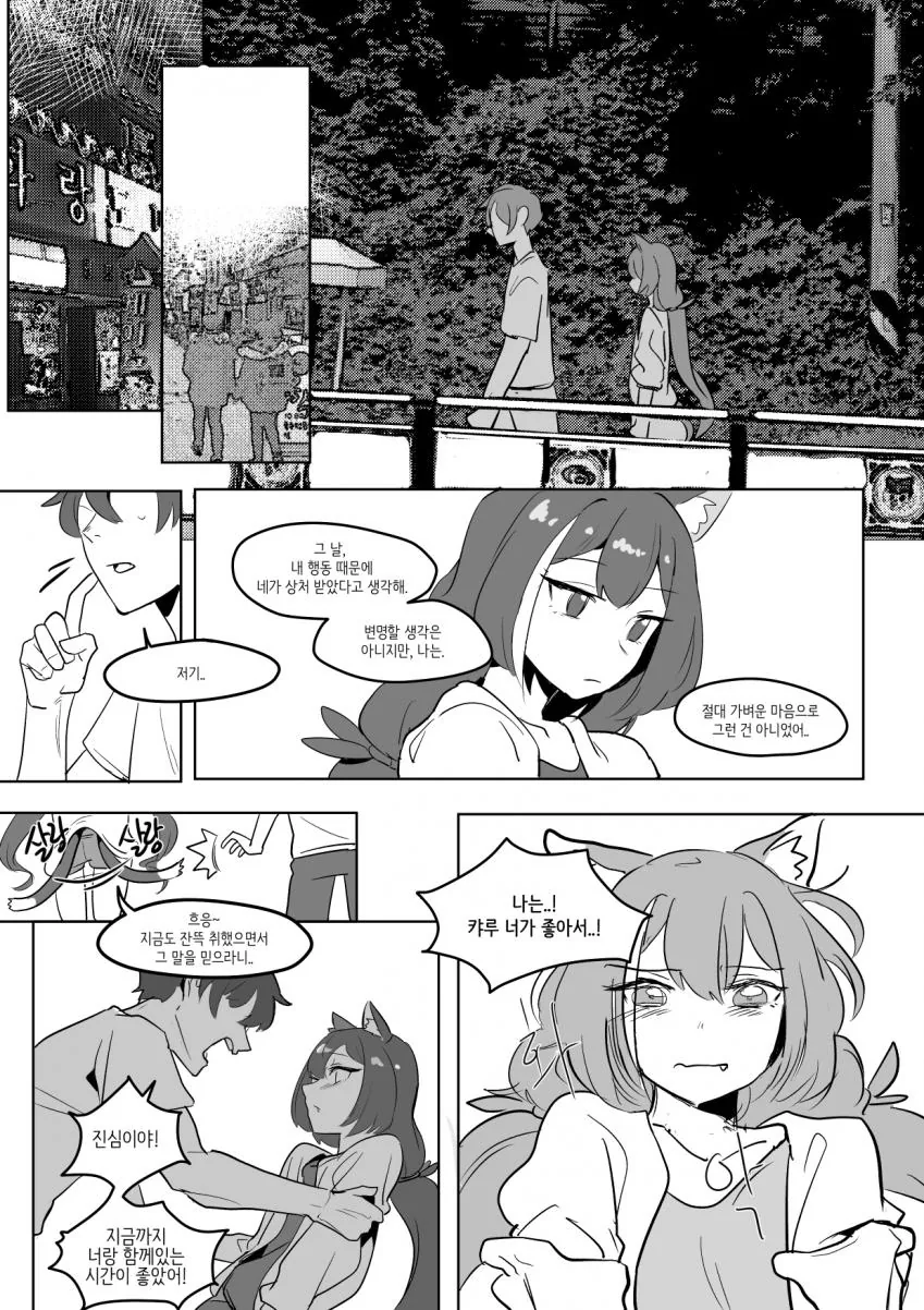 manga_440388_015.webp