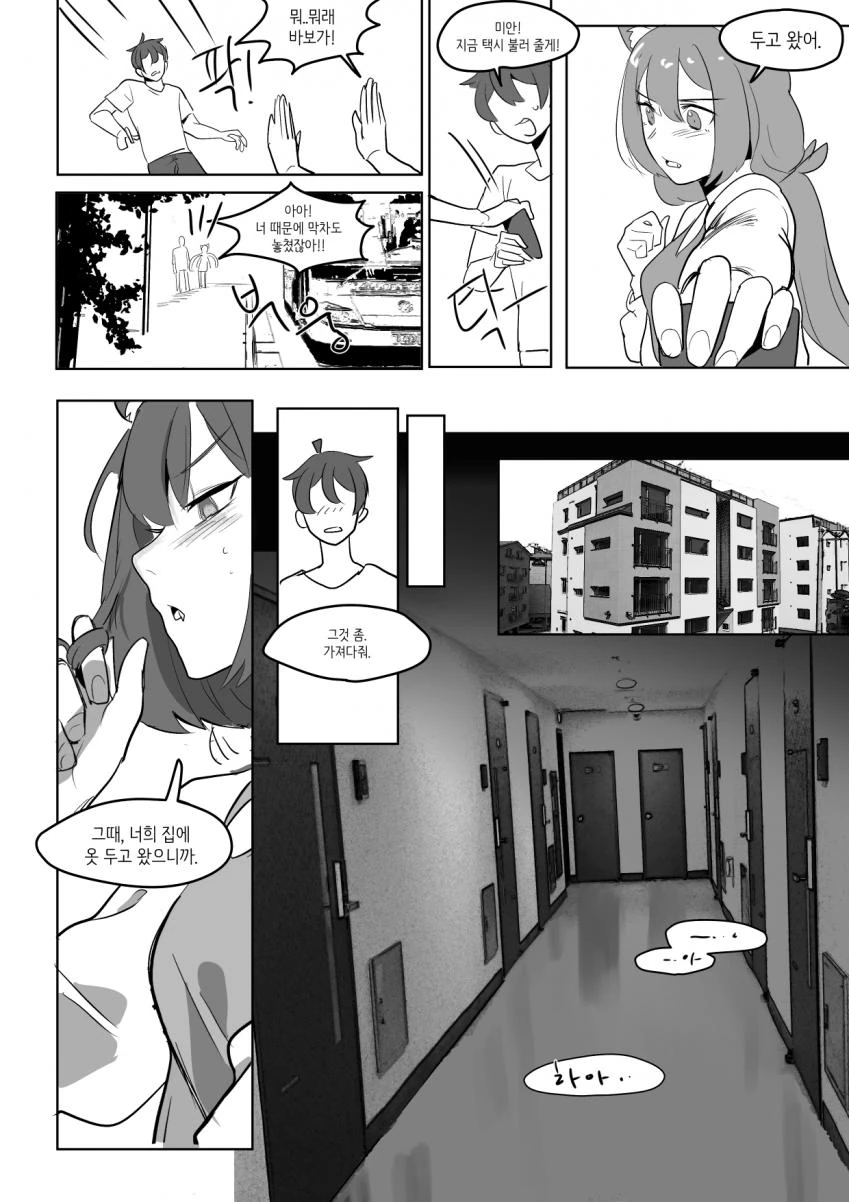 manga_440388_016.webp