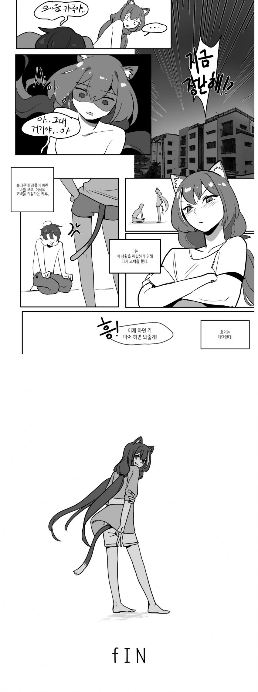 manga_440388_020.webp