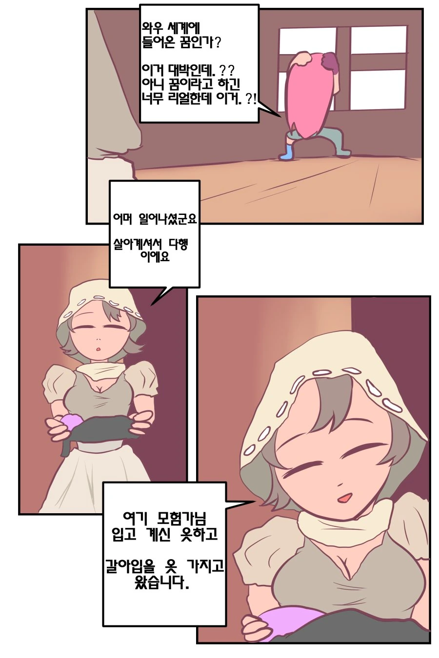 manga_523370_008.webp