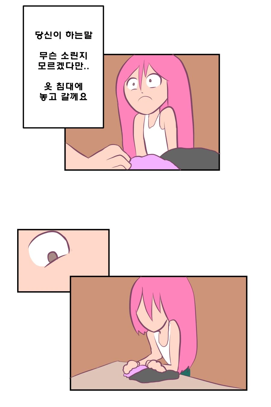 manga_523370_009.webp