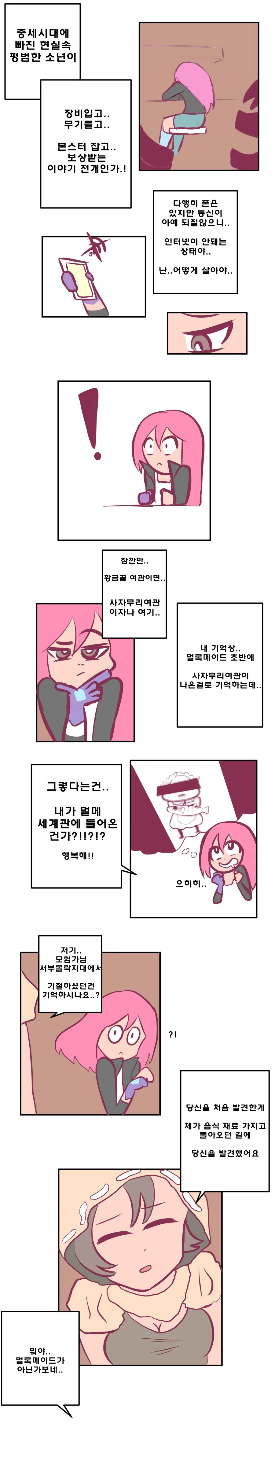 manga_523370_014.webp