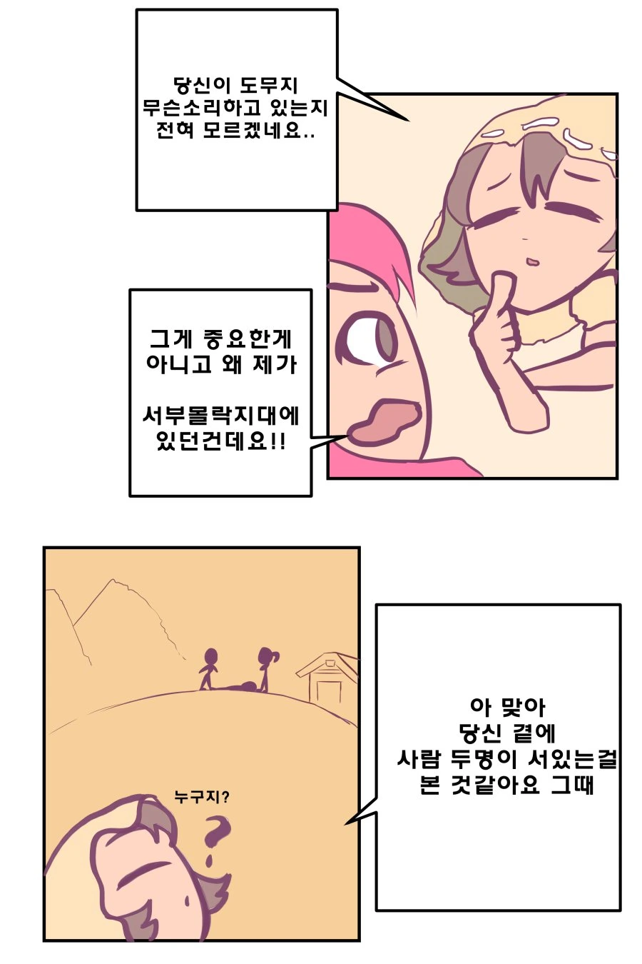 manga_523370_015.webp
