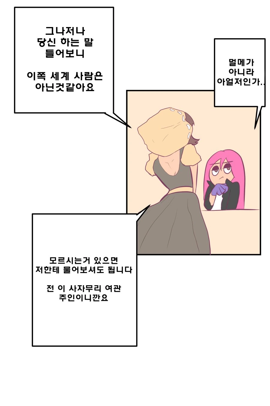 manga_523370_016.webp
