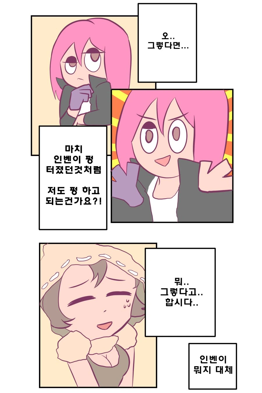 manga_523370_018.webp