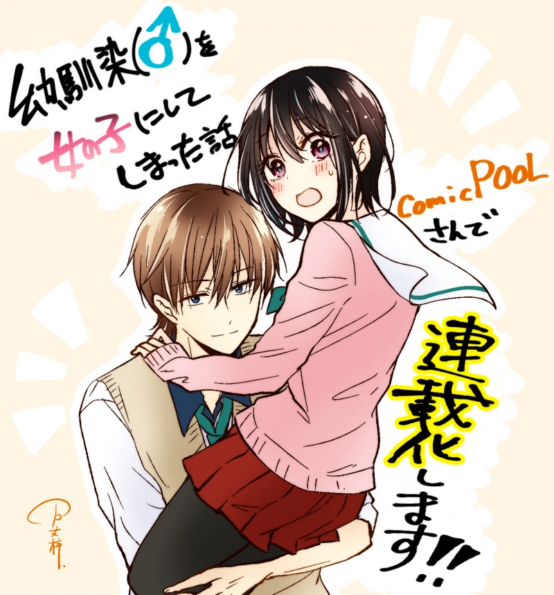 manga_548994_002.webp