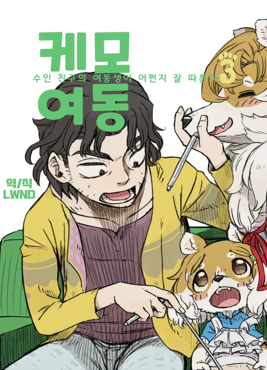 manga_618095_001.webp