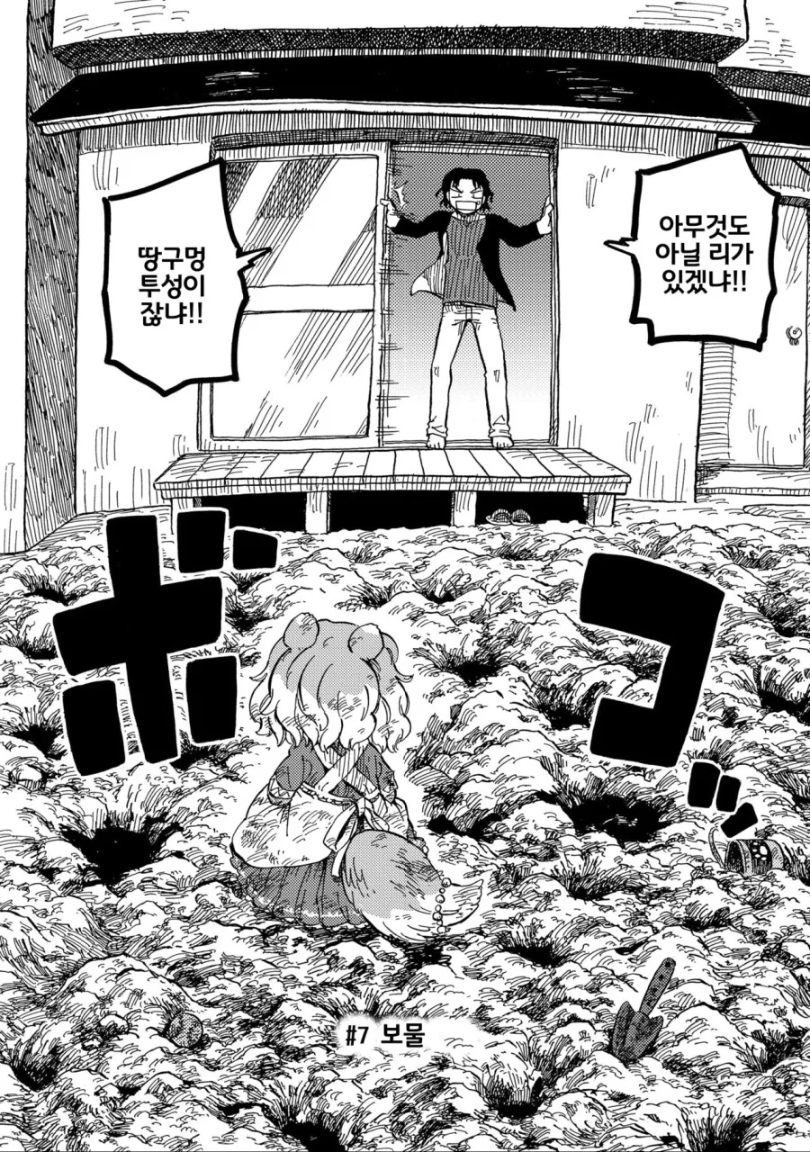 manga_618095_003.webp
