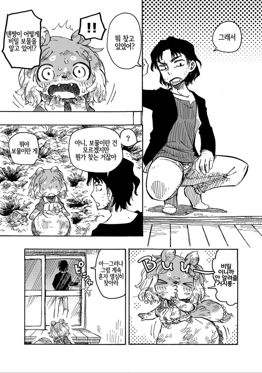 manga_618095_004.webp