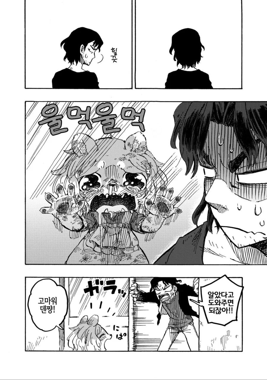 manga_618095_005.webp