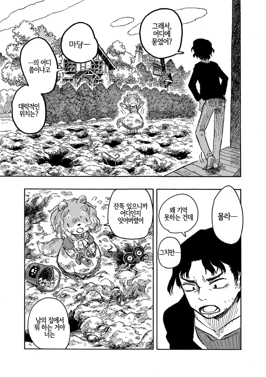 manga_618095_006.webp