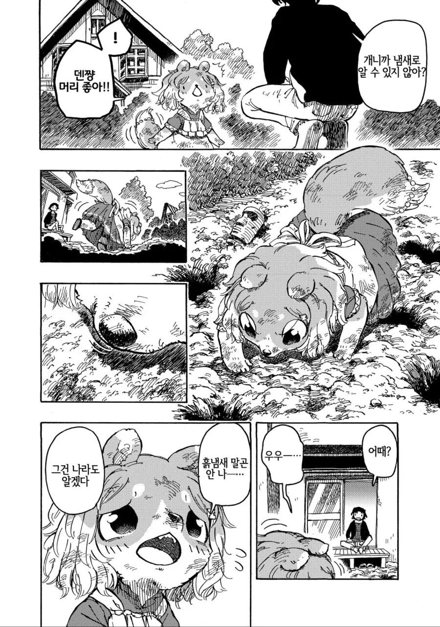 manga_618095_007.webp