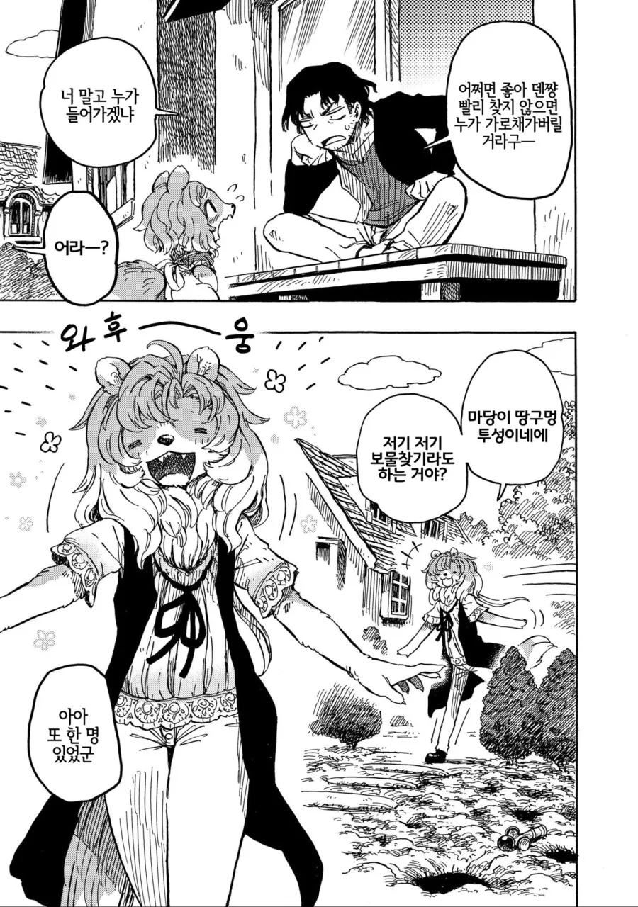 manga_618095_008.webp