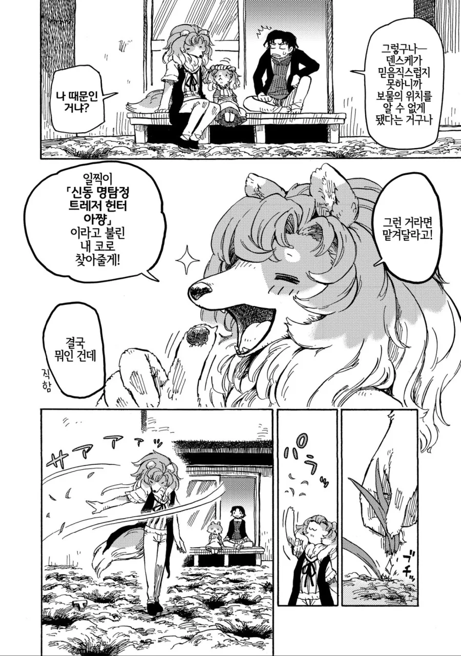 manga_618095_009.webp