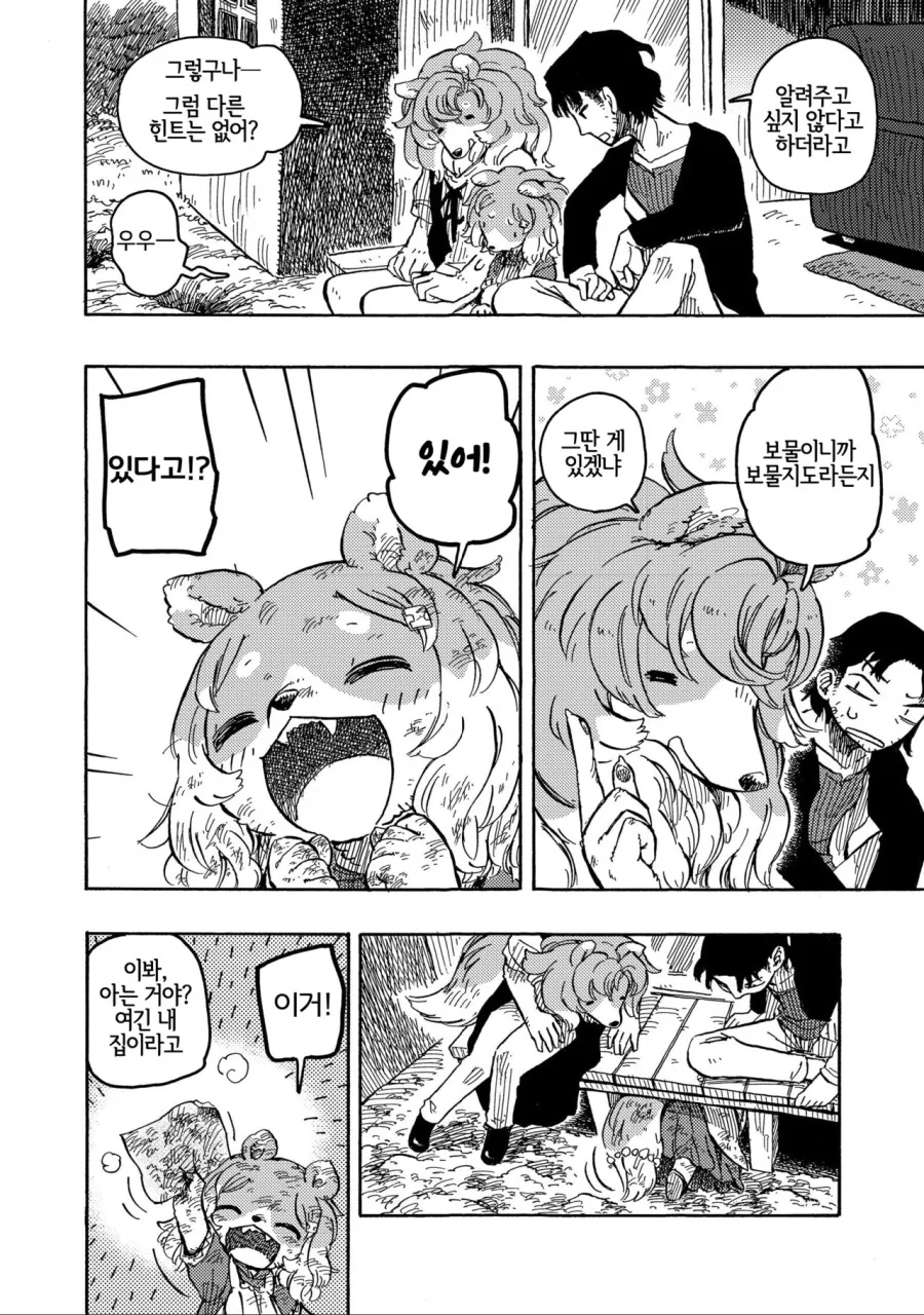 manga_618095_011.webp