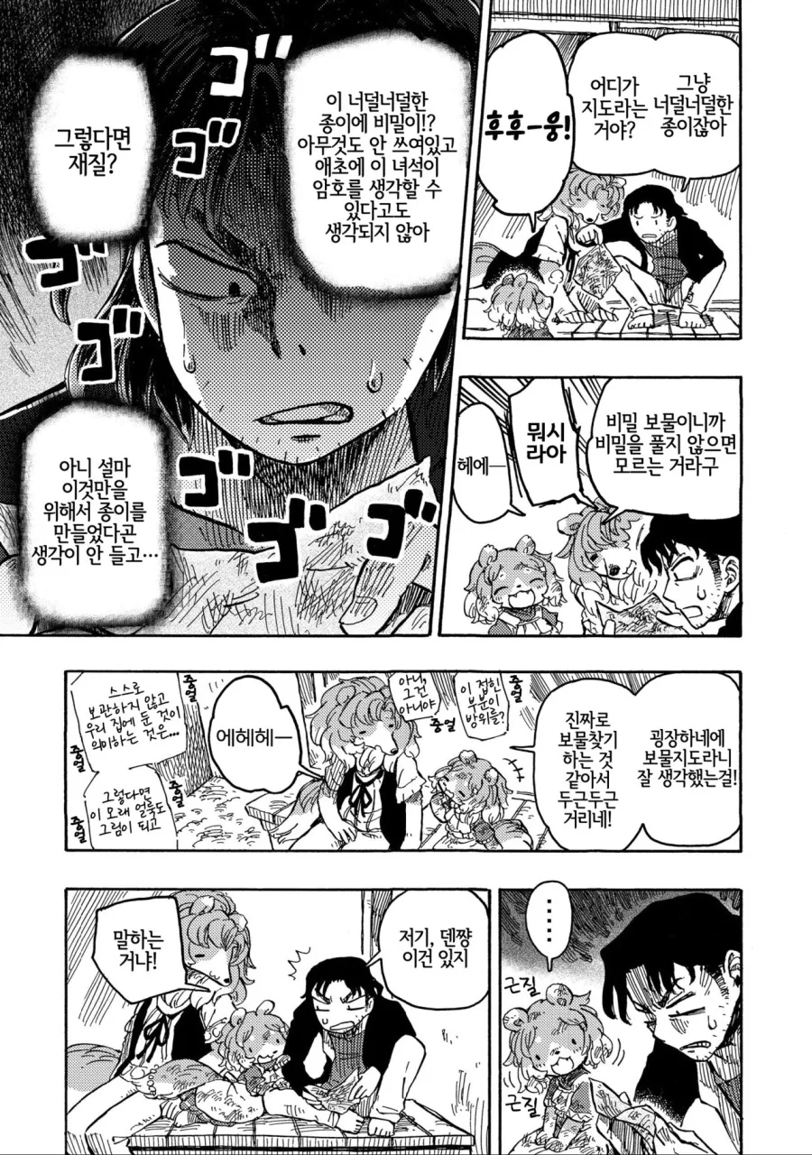 manga_618095_012.webp