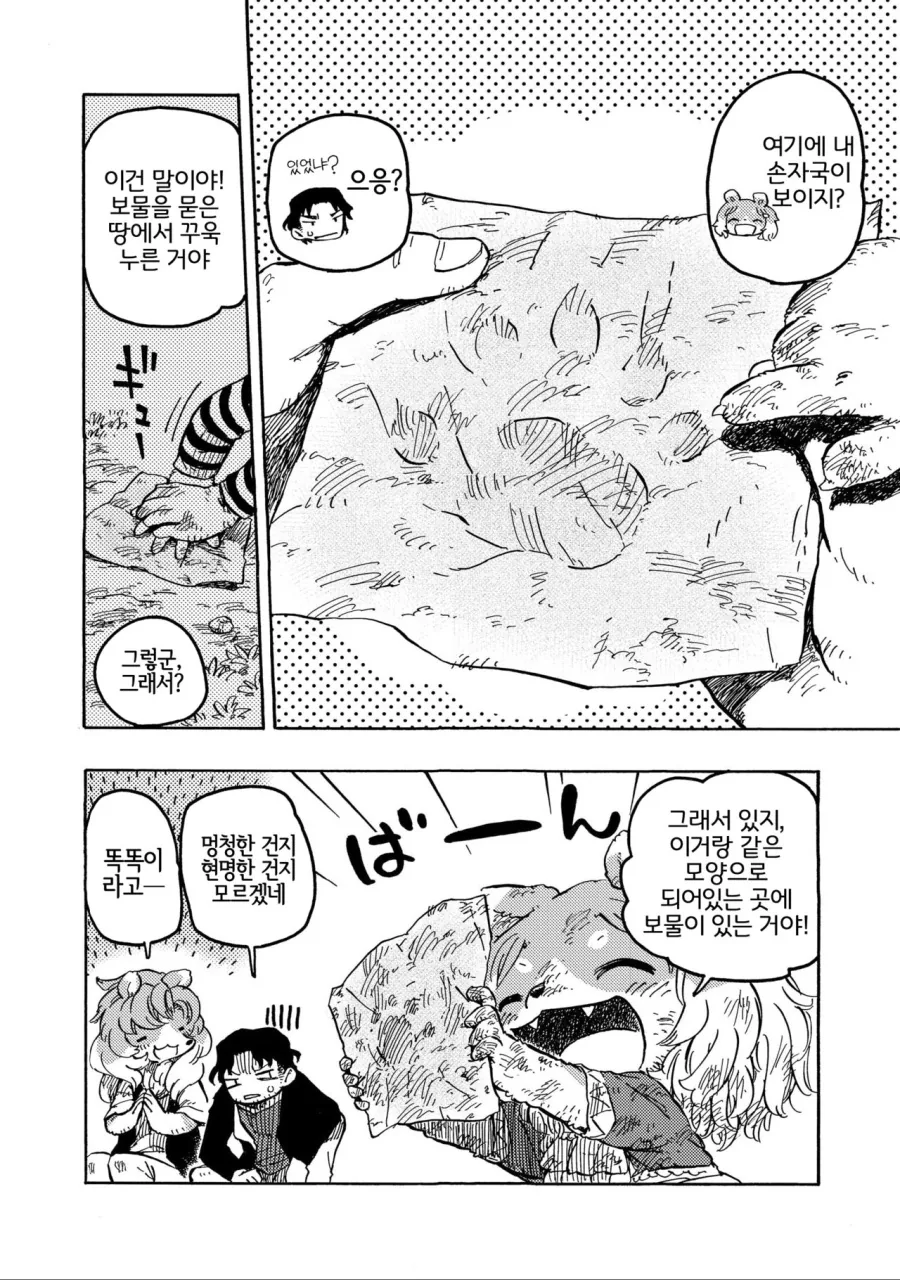 manga_618095_013.webp