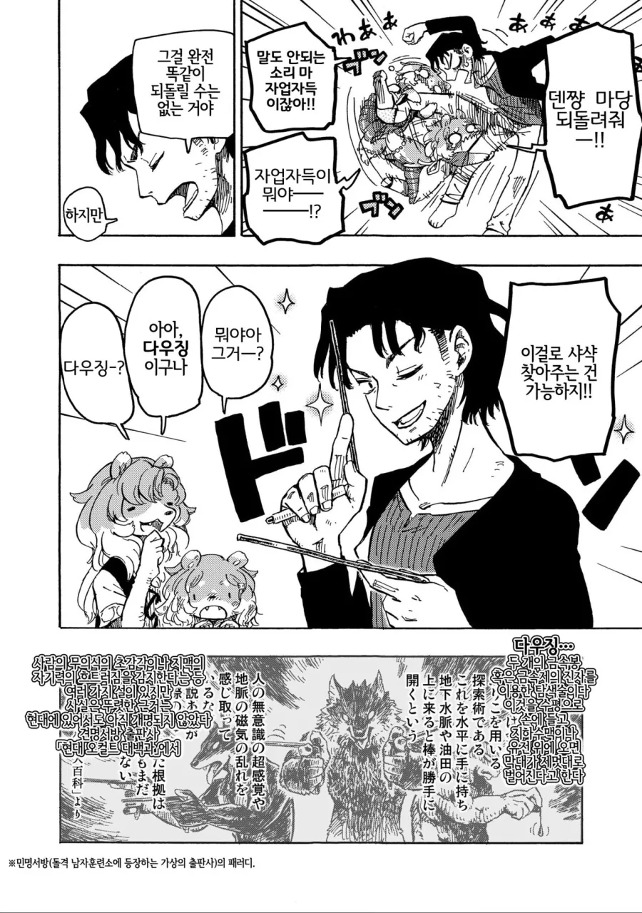 manga_618095_015.webp