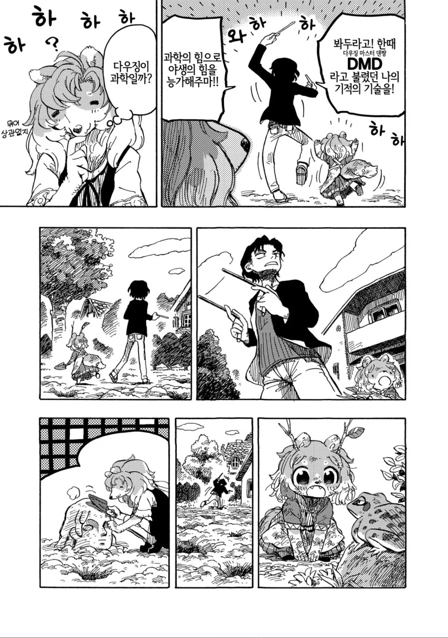 manga_618095_016.webp