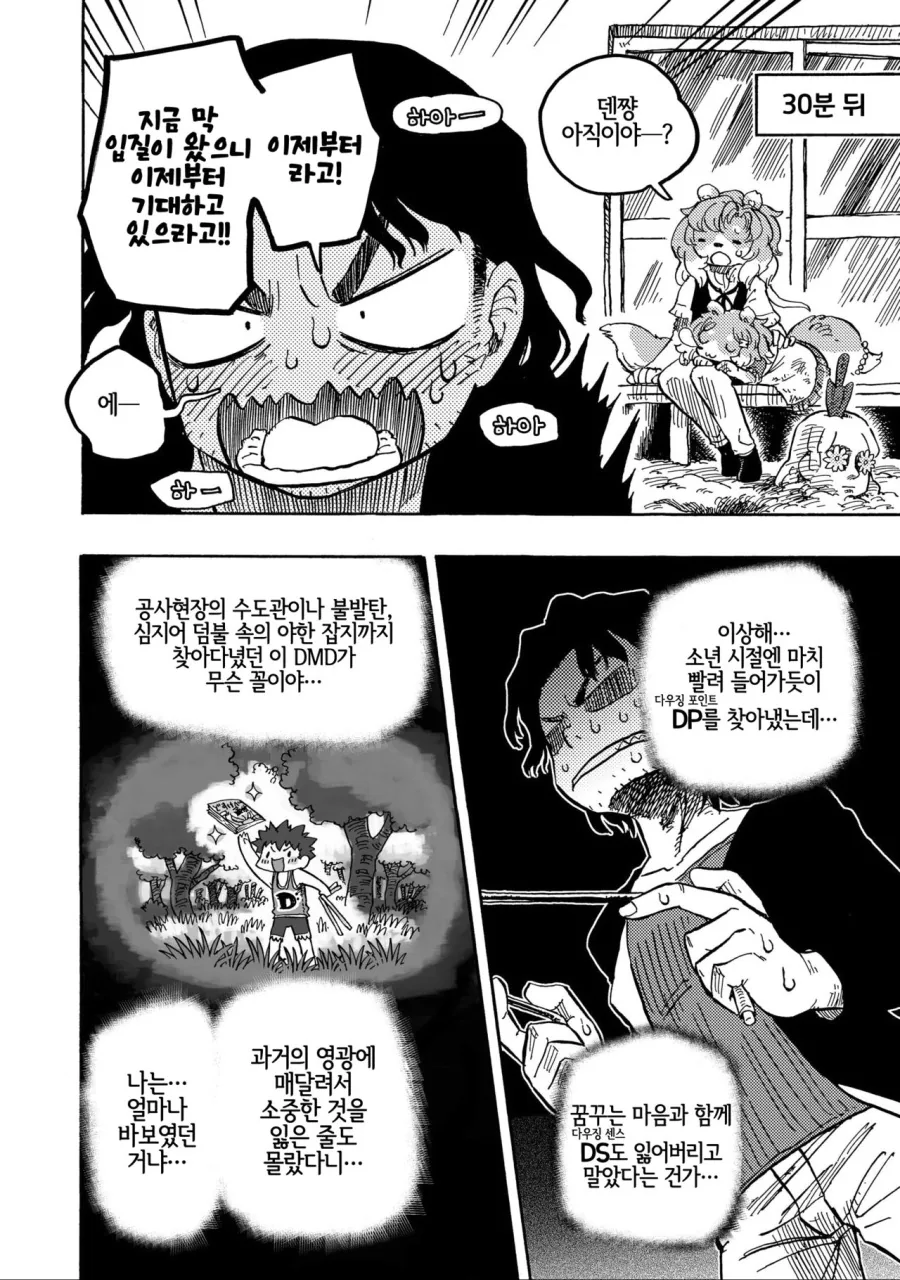 manga_618095_017.webp
