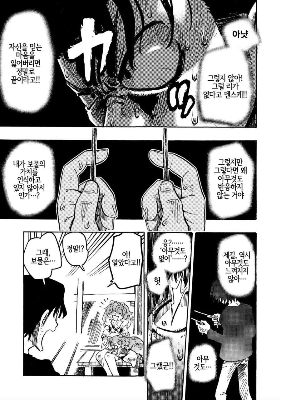 manga_618095_018.webp