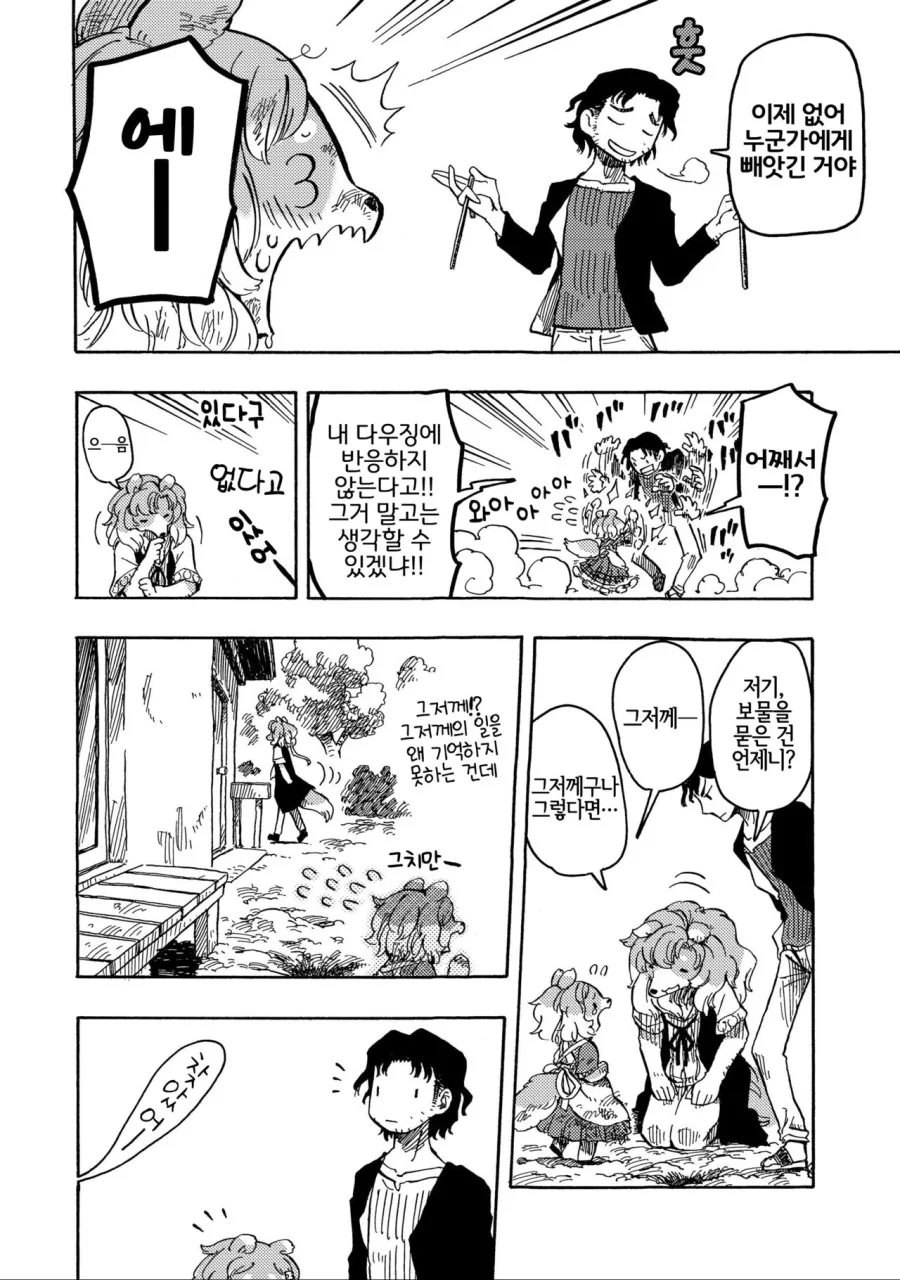 manga_618095_019.webp